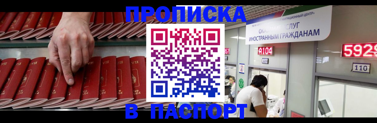 прописка для кредита в Заречном