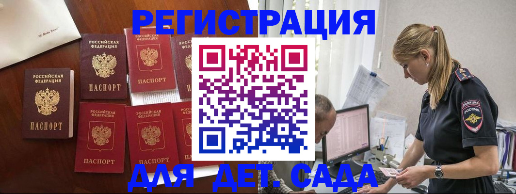 миграционный учет в Заречном