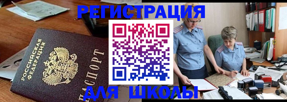где прописаться в Заречном