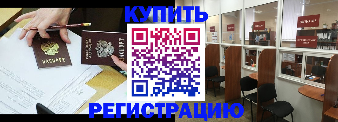где прописаться в Заречном
