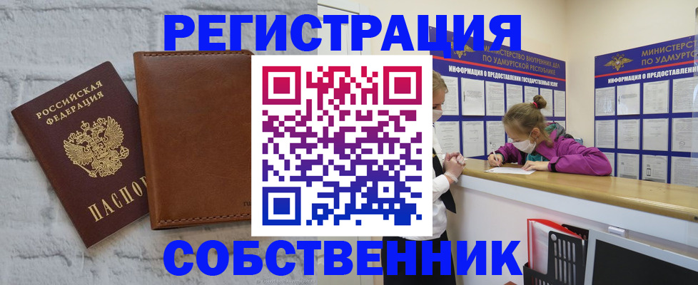 временная регистрация 2025 в Заречном