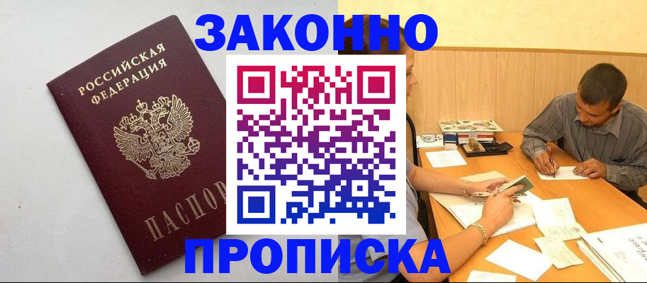 регистрация в Заречном