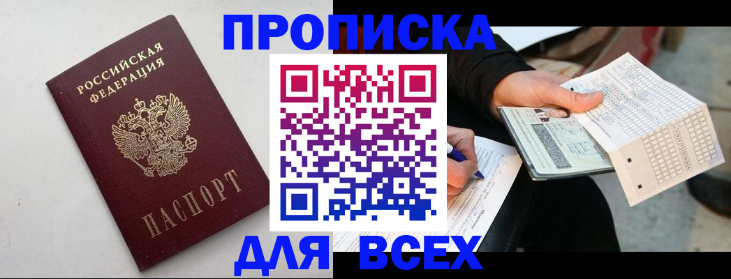 временная регистрация собственник в Заречном