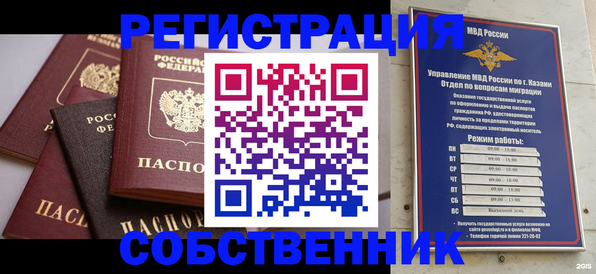 регистрация в Заречном