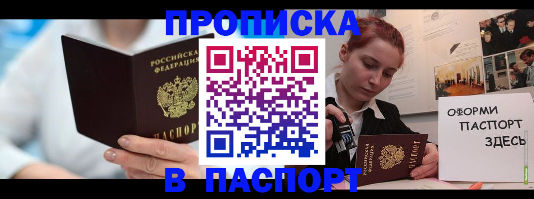 временная регистрация адрес в Заречном