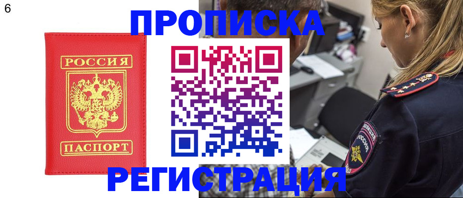 прописка иностранных граждан в Заречном