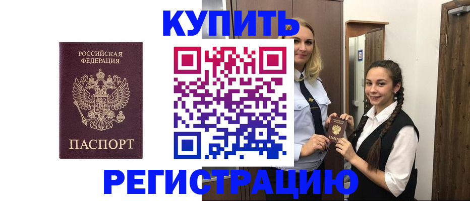 временная регистрация гарантия в Заречном